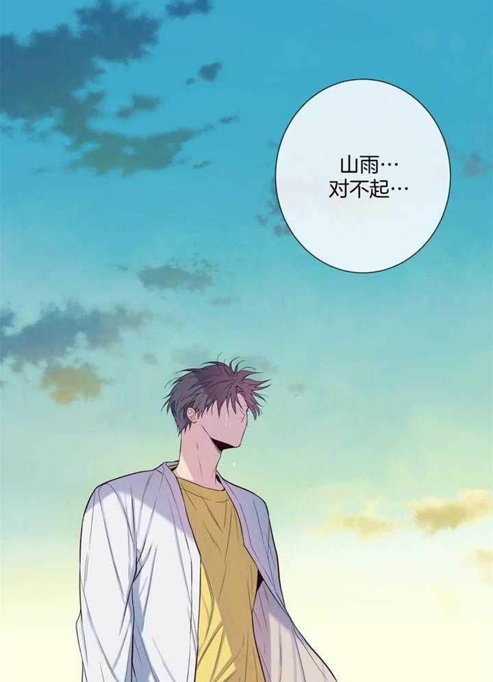 《夏天的客人》第52话 第22页
