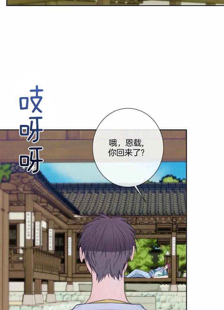 《夏天的客人》第52话 第24页