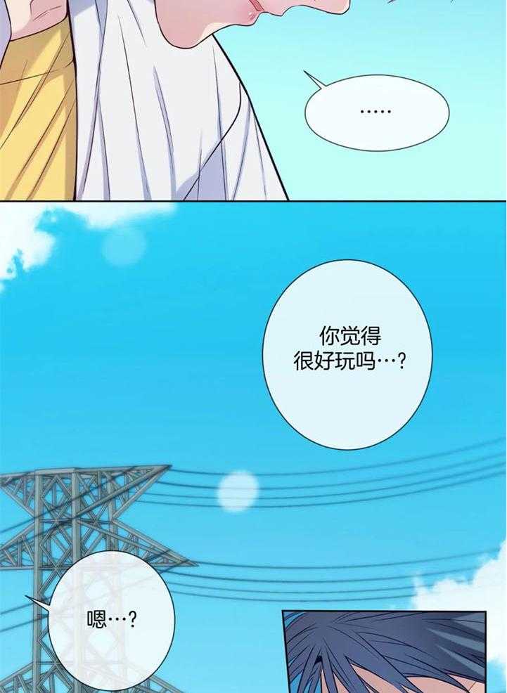 《夏天的客人》第52话 第2页