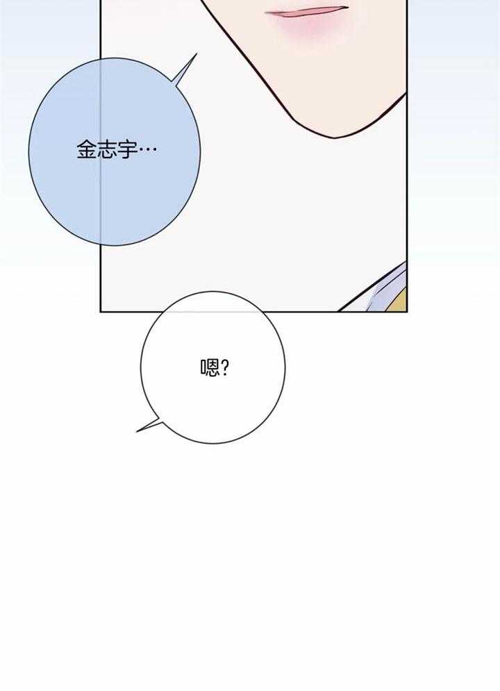 《夏天的客人》第52话 第31页