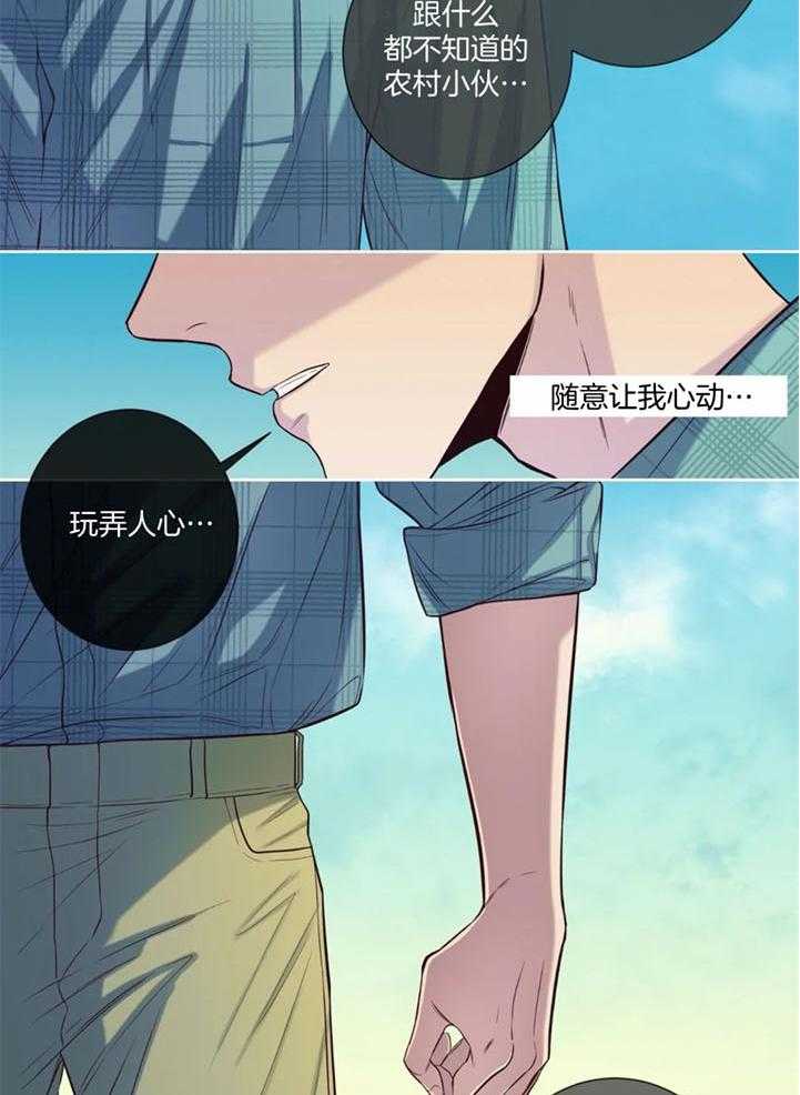 《夏天的客人》第52话 第6页