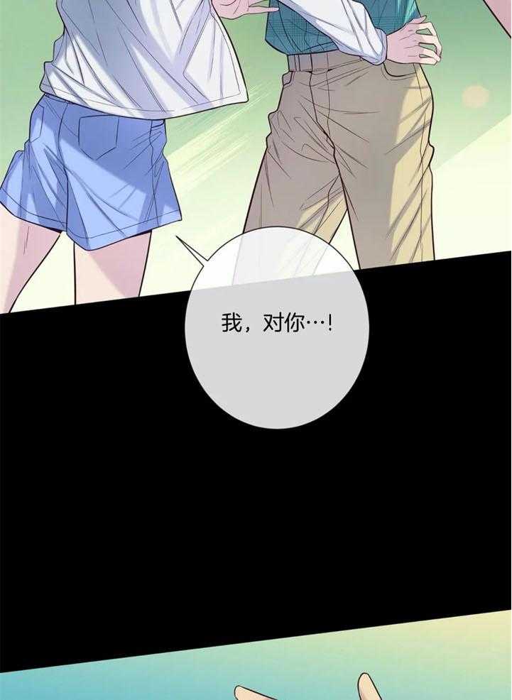 《夏天的客人》第52话 第9页
