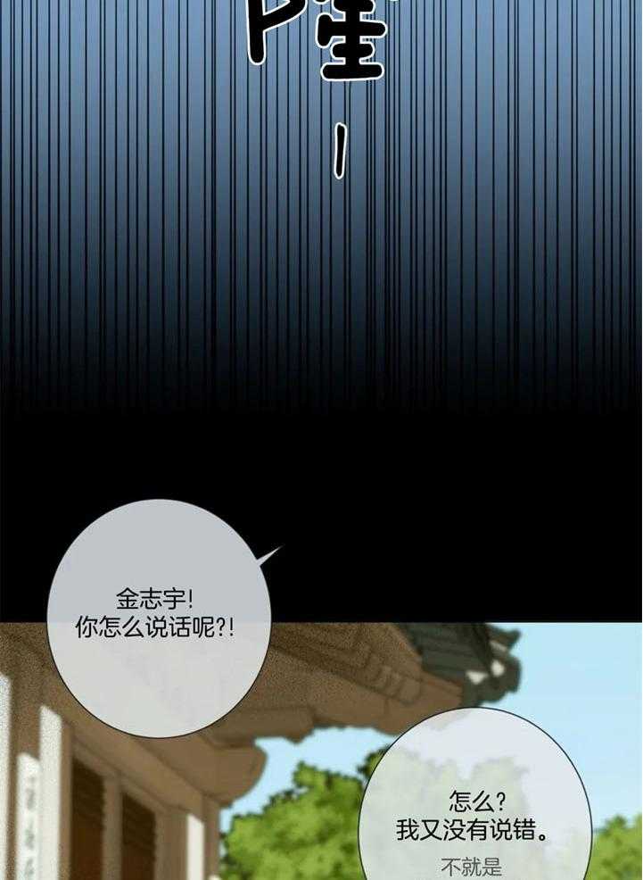 《夏天的客人》第51话 第10页