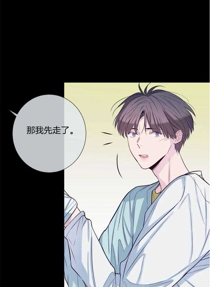 《夏天的客人》第51话 第13页