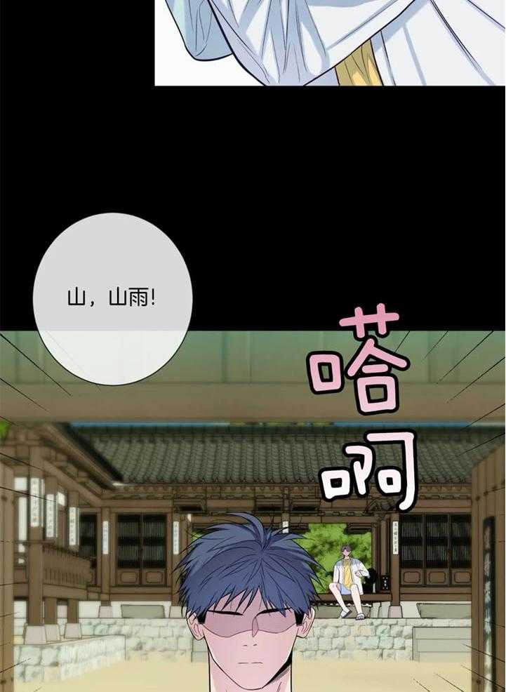 《夏天的客人》第51话 第14页