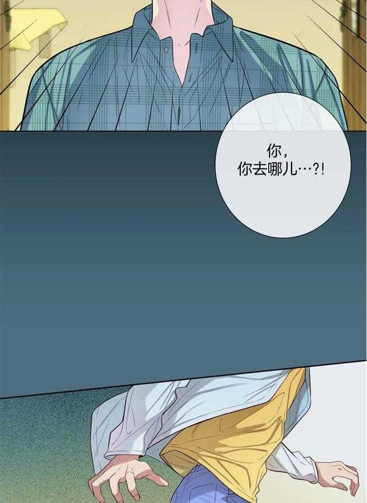 《夏天的客人》第51话 第15页