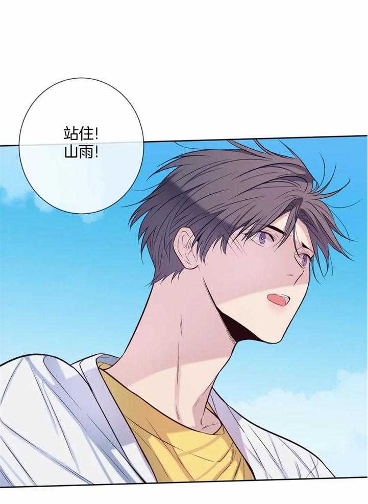 《夏天的客人》第51话 第21页