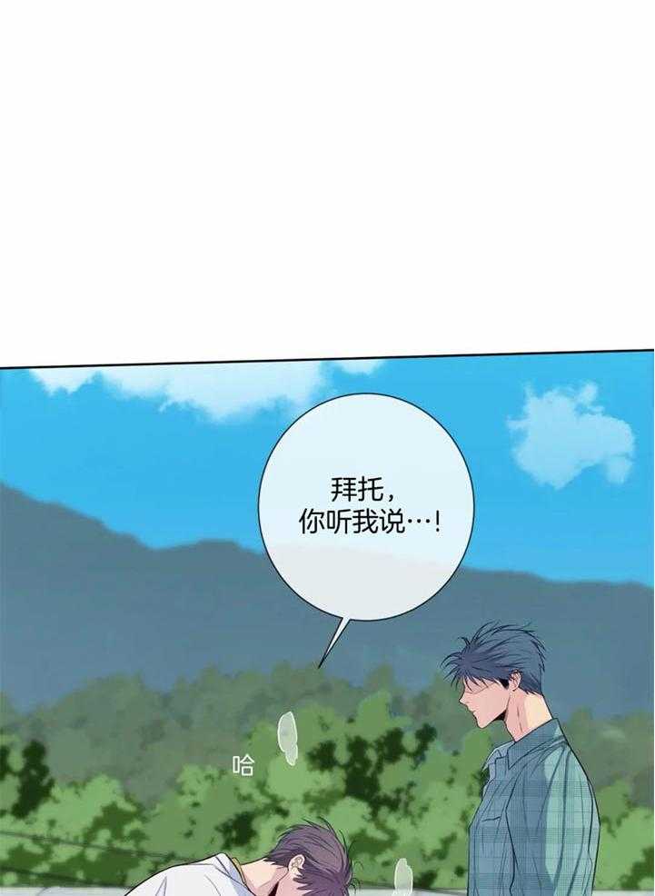 《夏天的客人》第51话 第22页