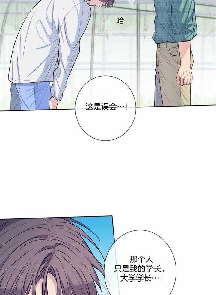 《夏天的客人》第51话 第23页