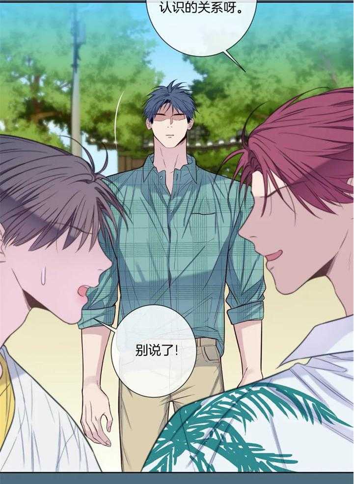 《夏天的客人》第51话 第2页