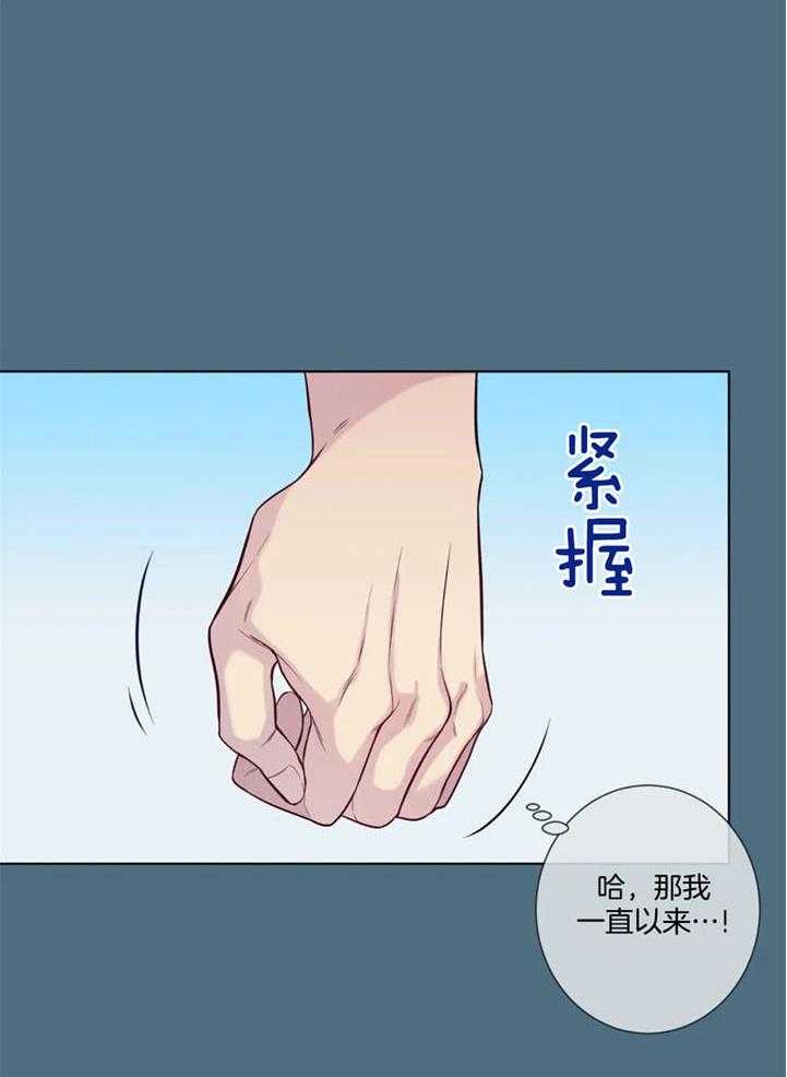 《夏天的客人》第51话 第3页