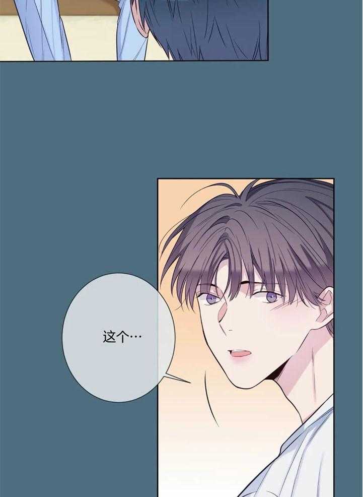 《夏天的客人》第51话 第5页