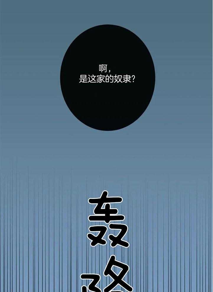《夏天的客人》第51话 第9页