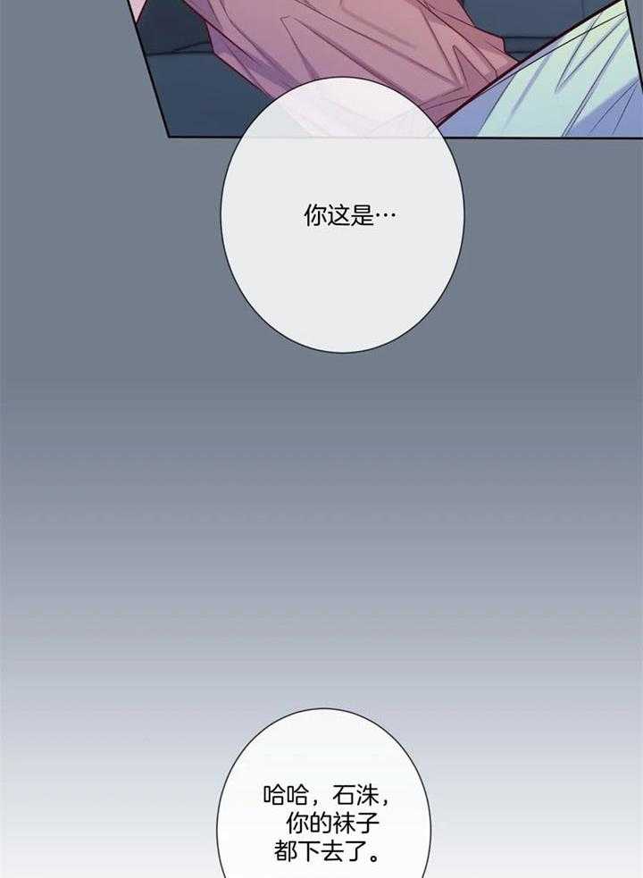 《夏天的客人》第55话 第11页