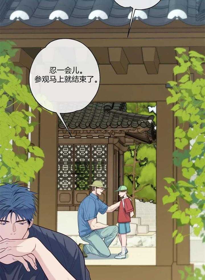 《夏天的客人》第55话 第13页
