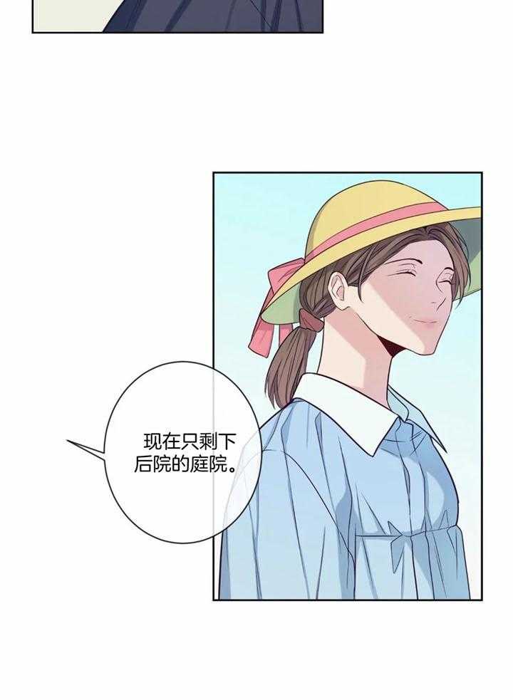 《夏天的客人》第55话 第15页