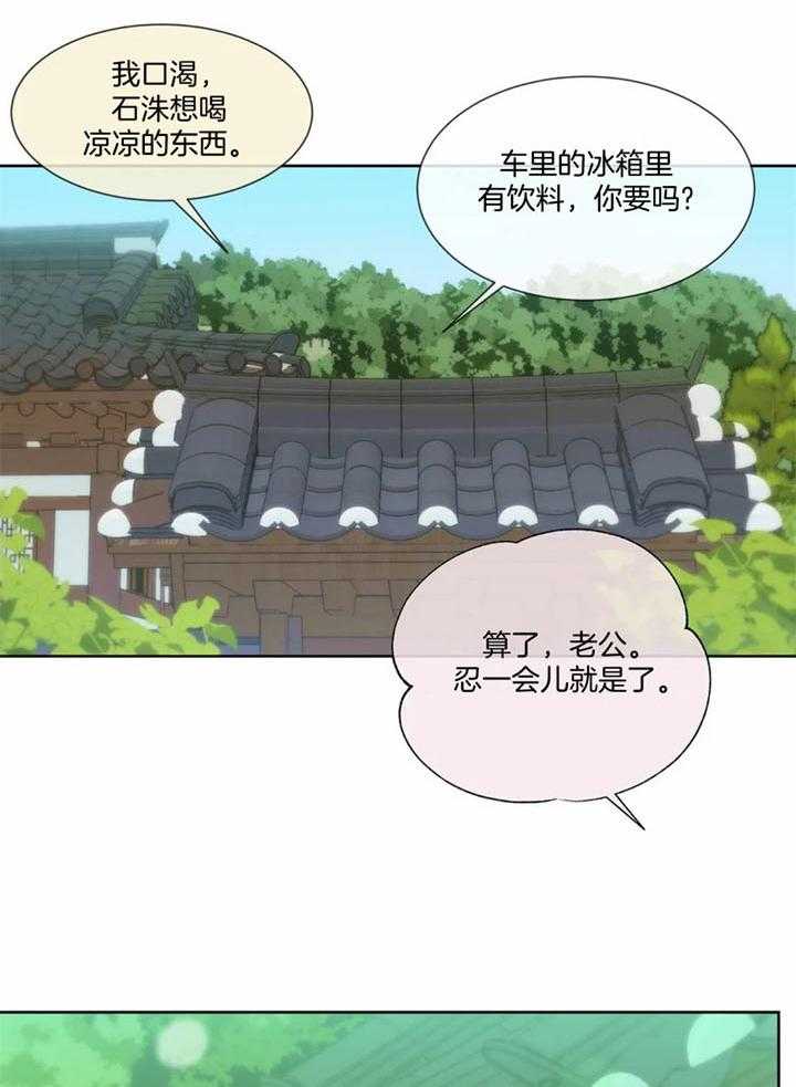 《夏天的客人》第55话 第16页
