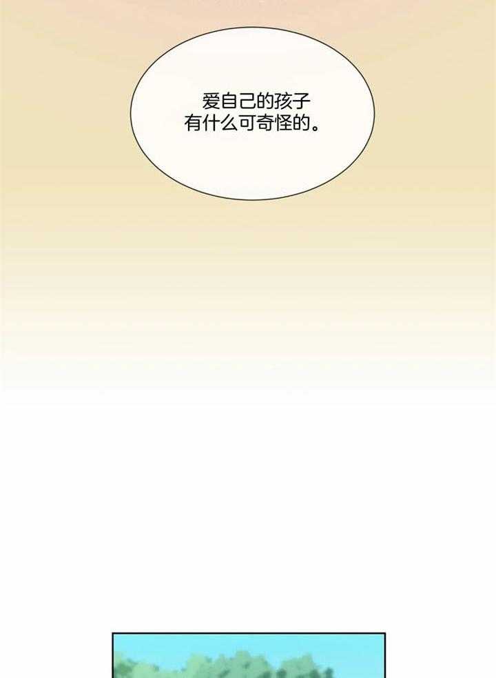 《夏天的客人》第55话 第20页