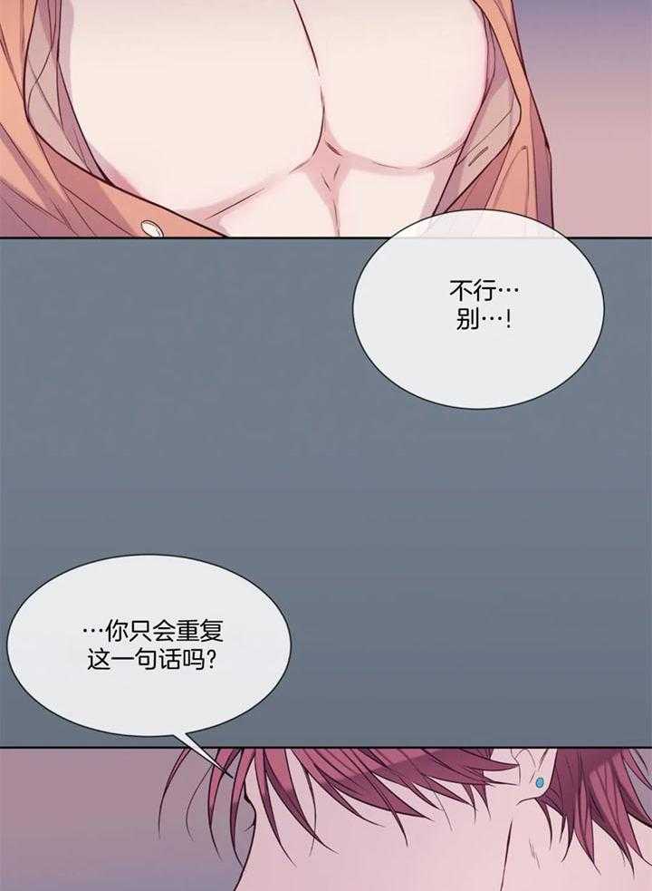 《夏天的客人》第55话 第24页