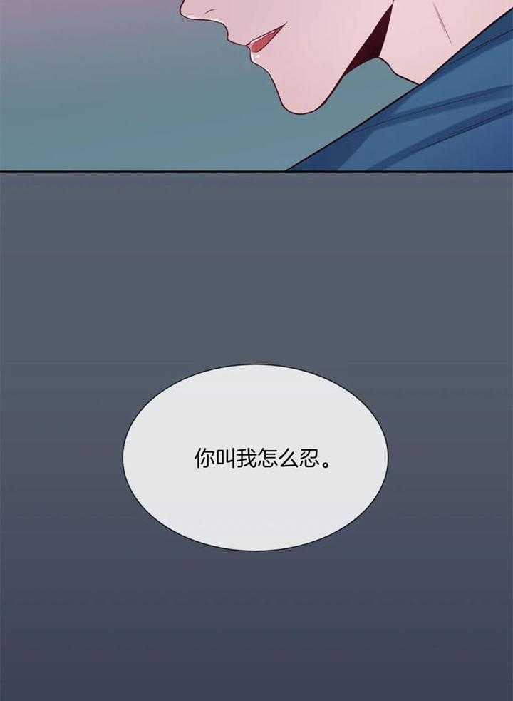 《夏天的客人》第55话 第25页