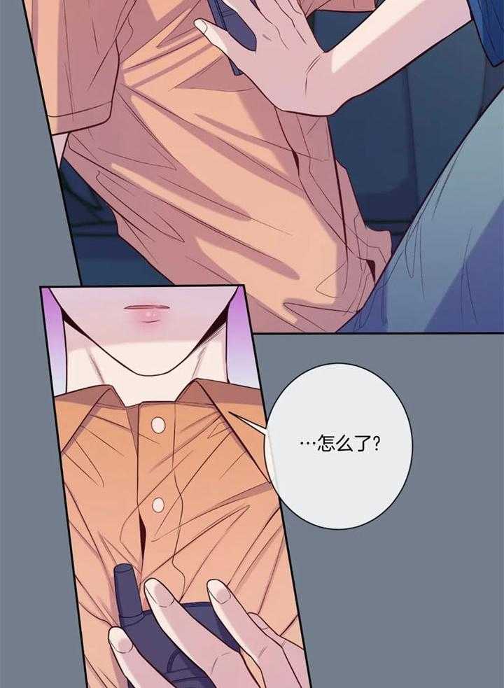 《夏天的客人》第55话 第2页