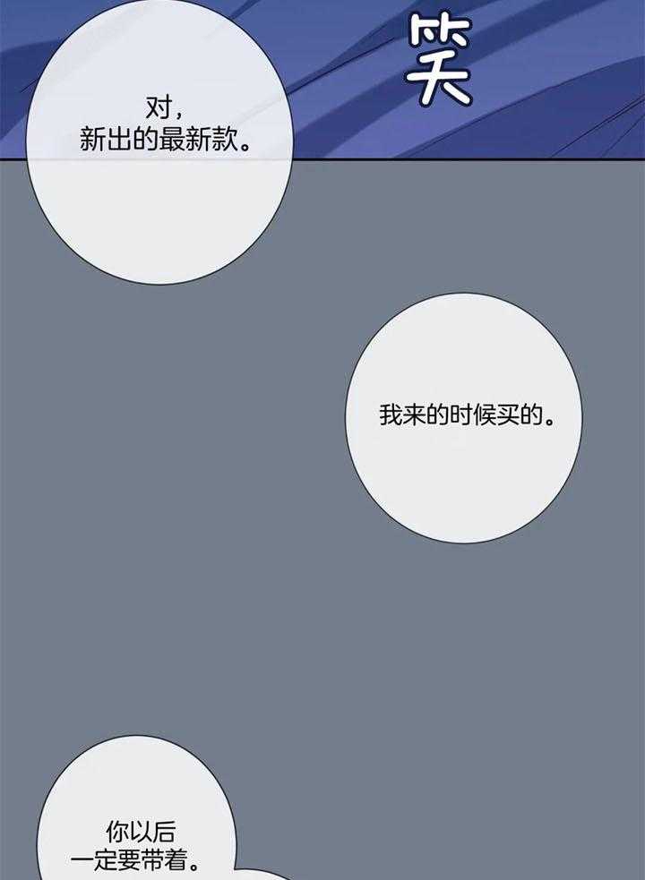 《夏天的客人》第55话 第7页