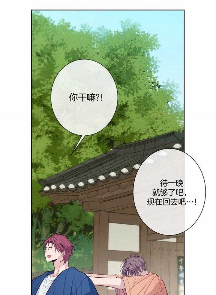 《夏天的客人》第54话 第10页