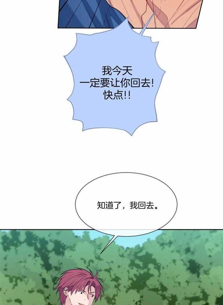 《夏天的客人》第54话 第12页