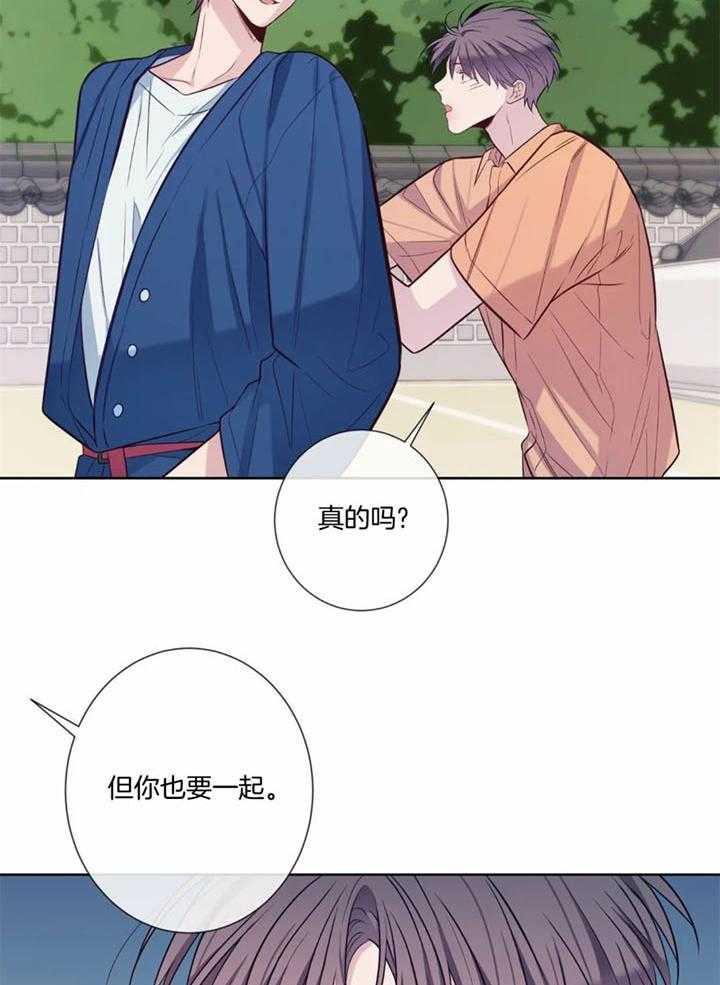 《夏天的客人》第54话 第13页