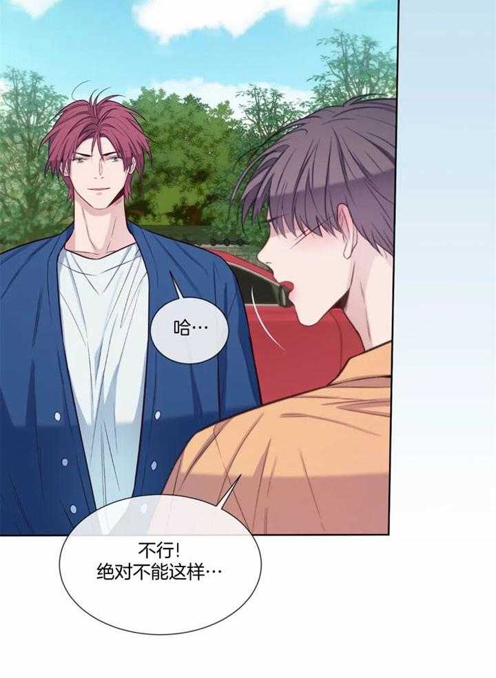 《夏天的客人》第54话 第15页