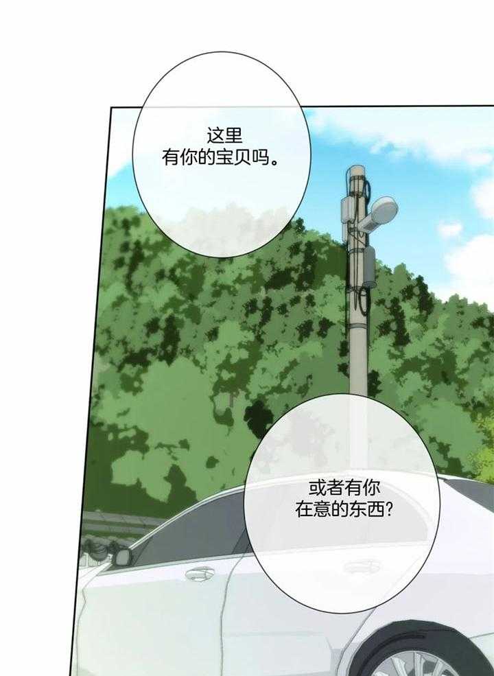 《夏天的客人》第54话 第16页