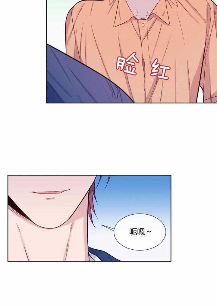 《夏天的客人》第54话 第19页