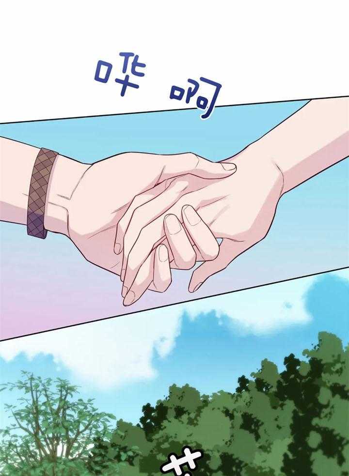 《夏天的客人》第54话 第20页