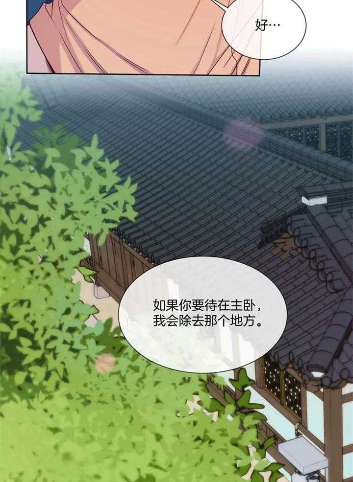 《夏天的客人》第54话 第2页