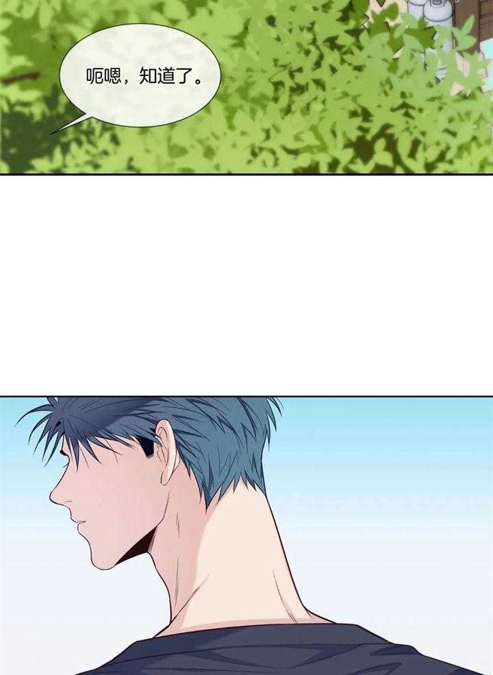 《夏天的客人》第54话 第3页