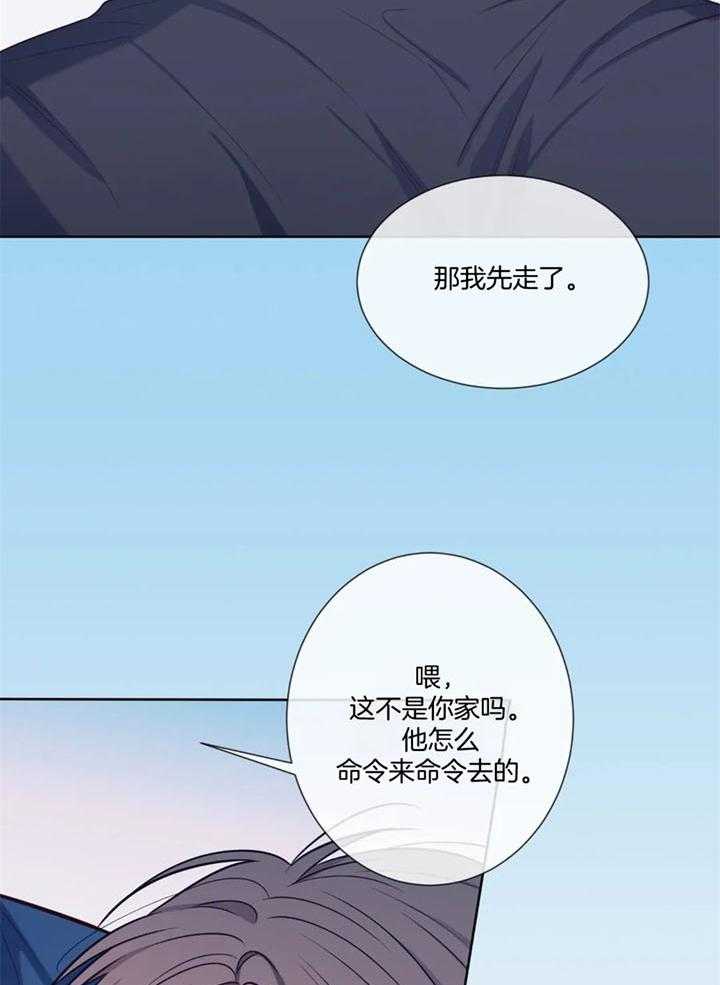 《夏天的客人》第54话 第4页