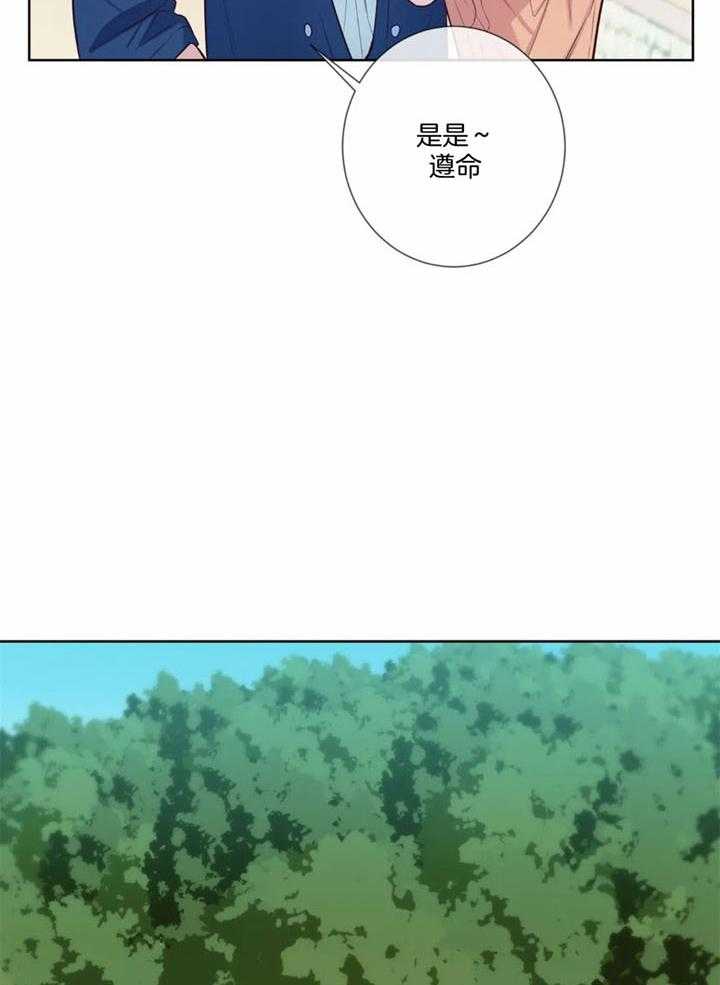 《夏天的客人》第54话 第7页