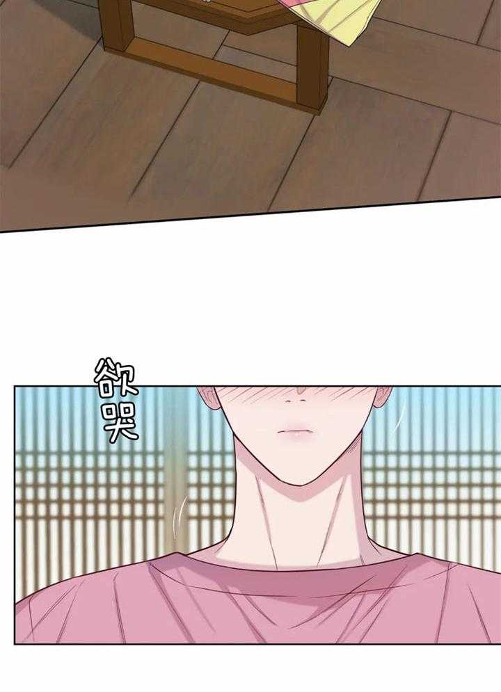 《夏天的客人》第53话 第13页