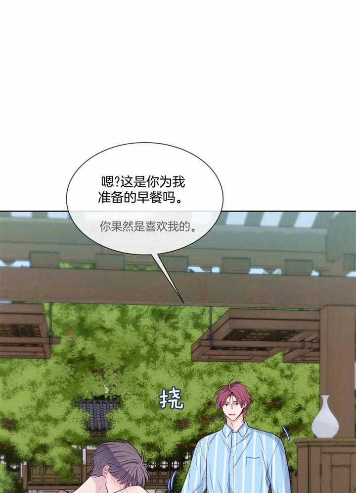 《夏天的客人》第53话 第14页