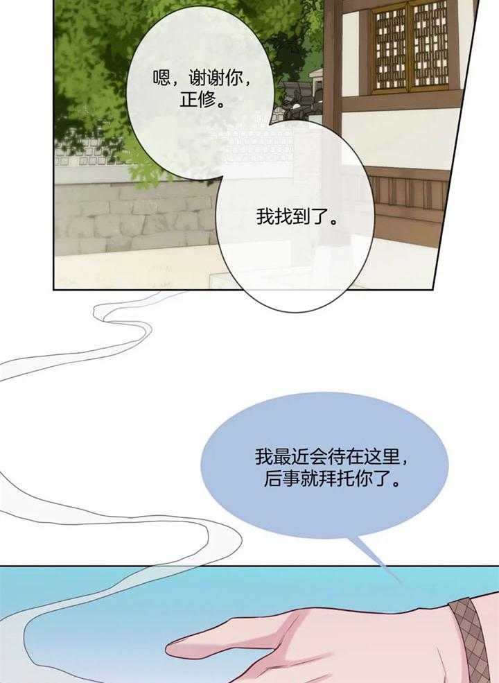 《夏天的客人》第53话 第19页
