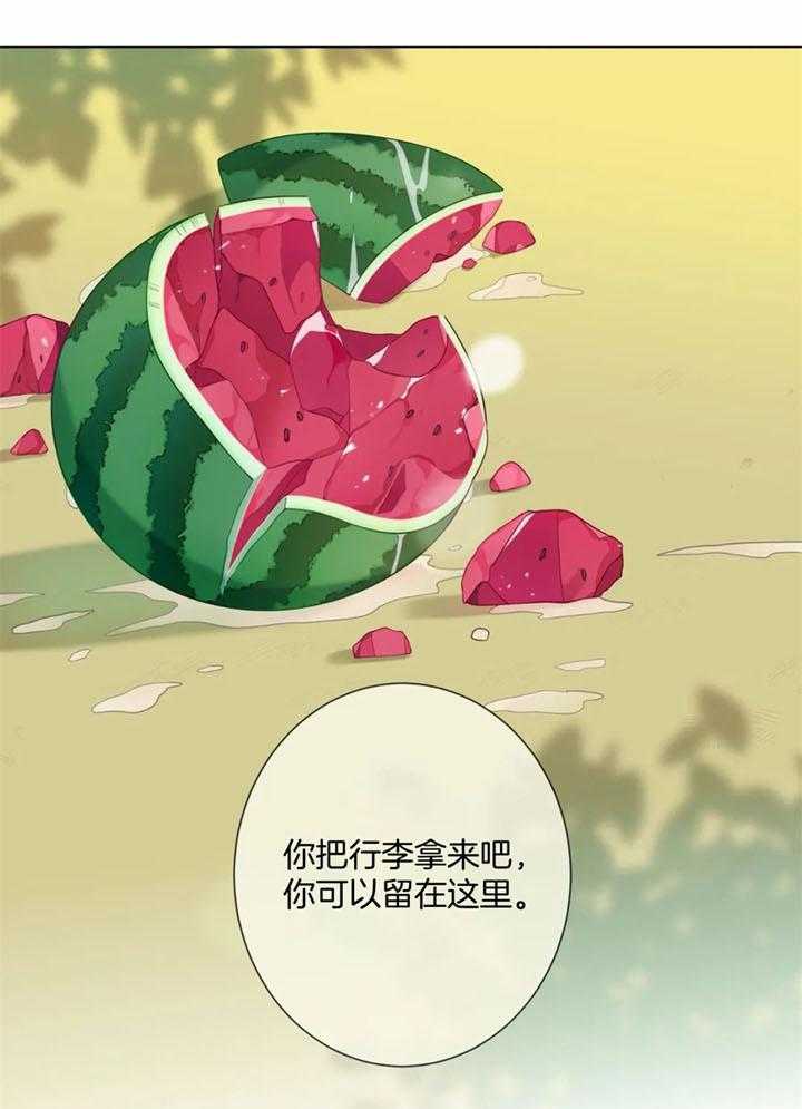 《夏天的客人》第53话 第1页
