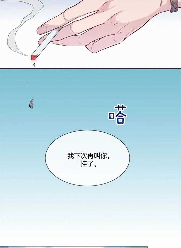 《夏天的客人》第53话 第20页