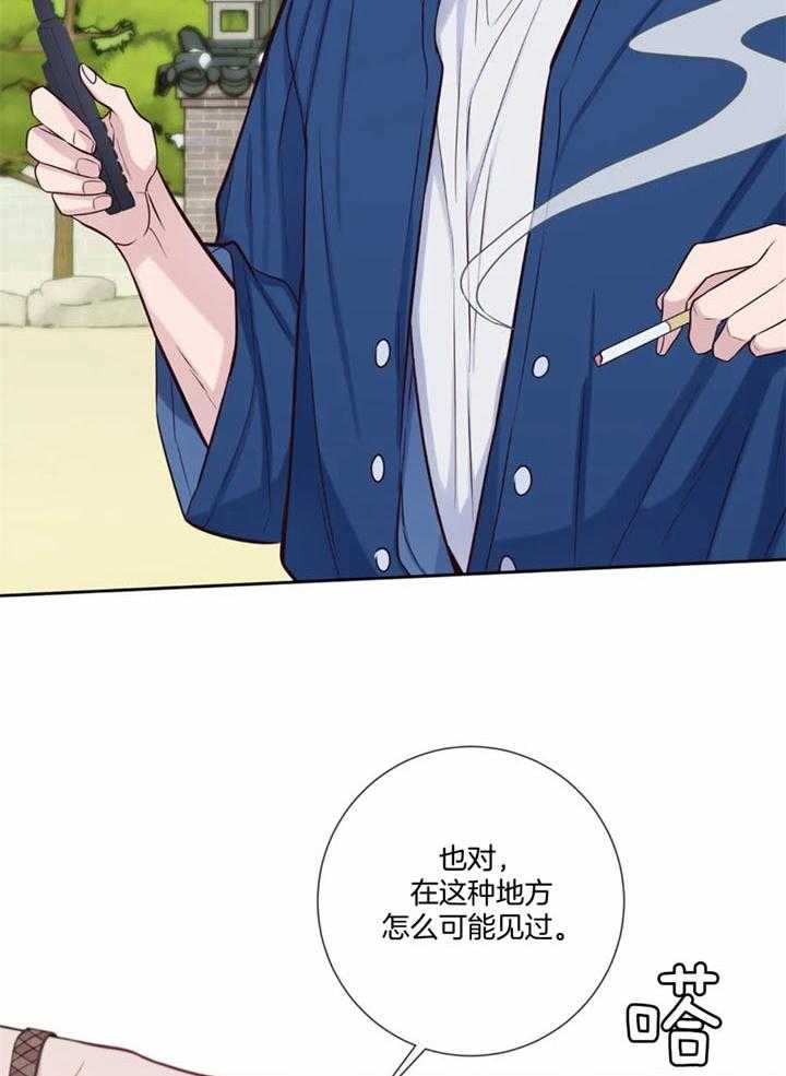 《夏天的客人》第53话 第23页