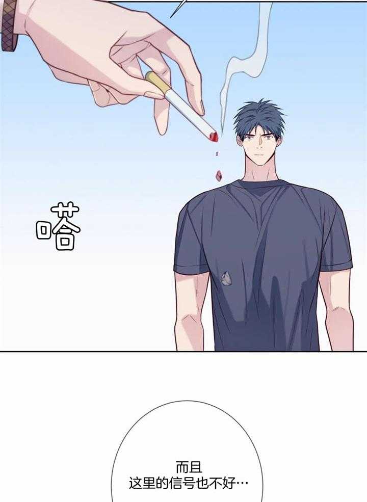 《夏天的客人》第53话 第24页