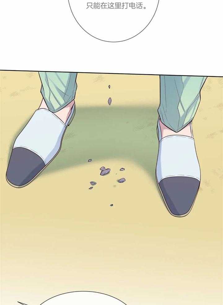 《夏天的客人》第53话 第25页