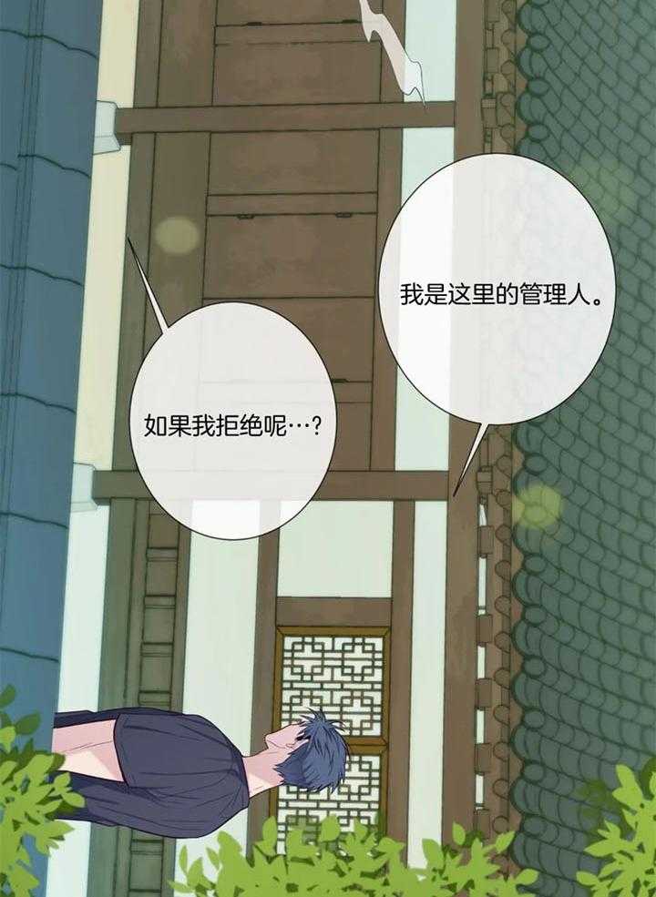 《夏天的客人》第53话 第28页