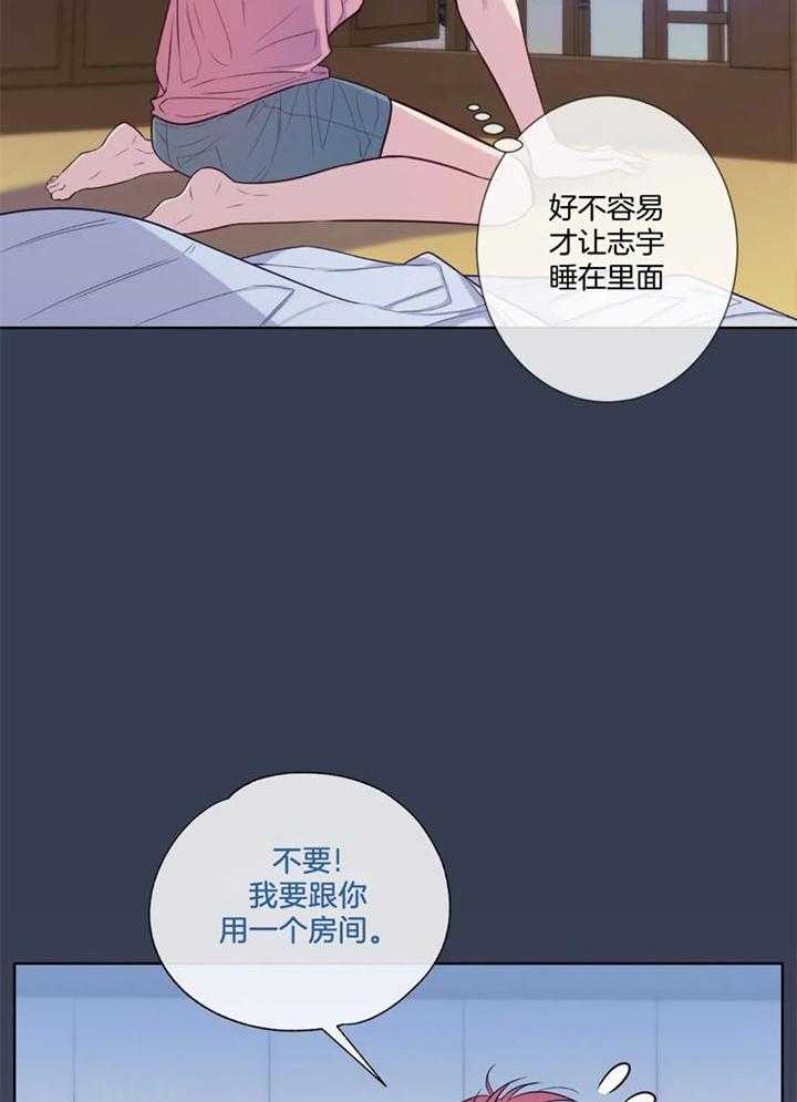 《夏天的客人》第53话 第7页