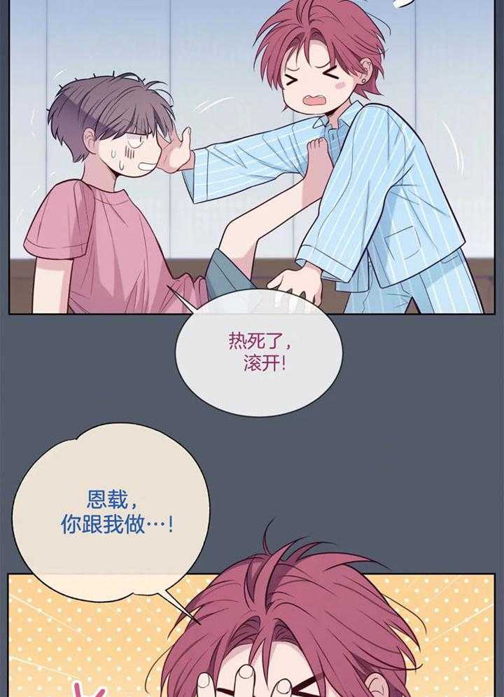 《夏天的客人》第53话 第8页