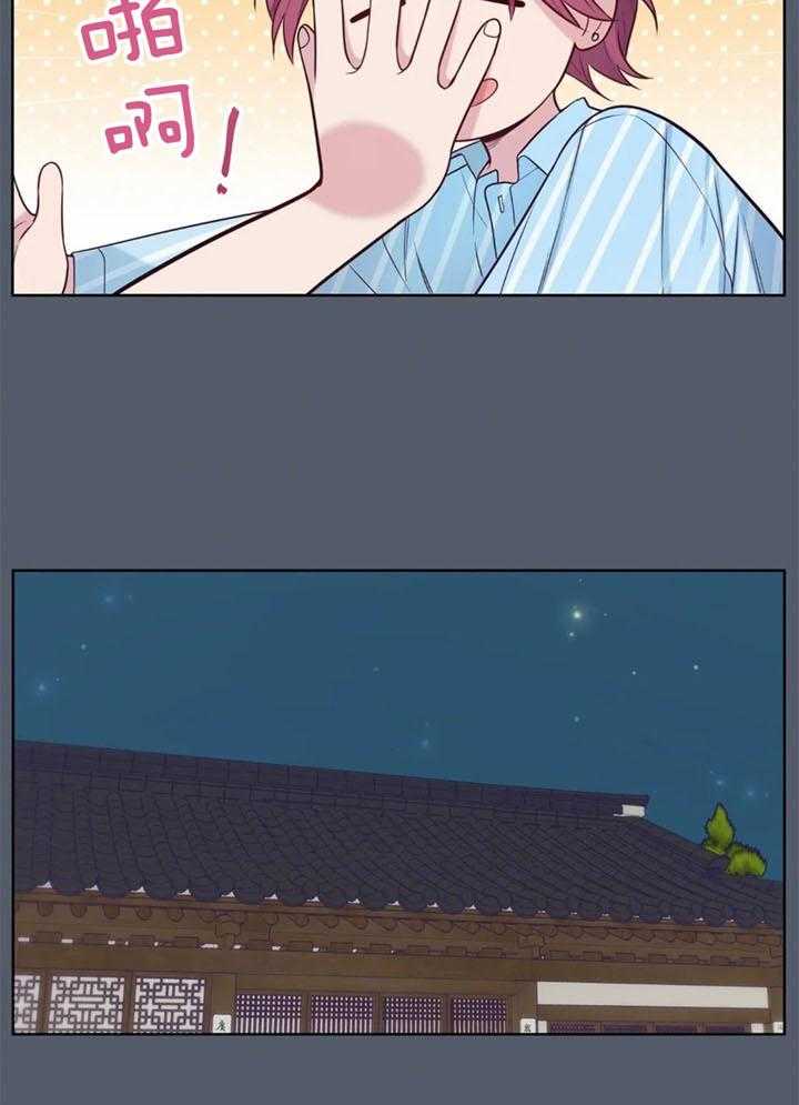 《夏天的客人》第53话 第9页