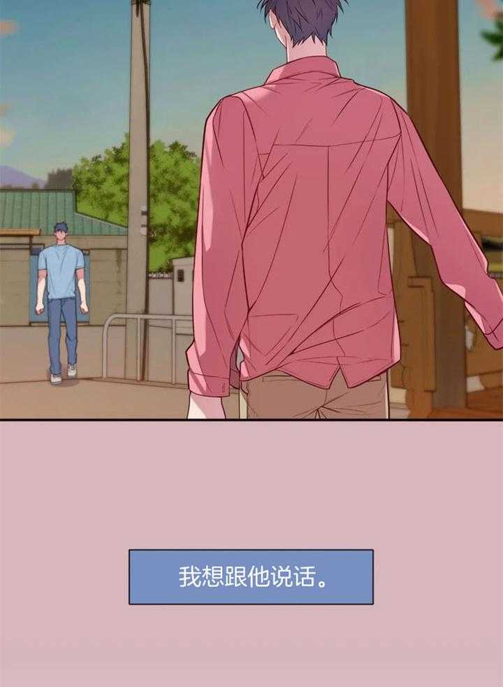 《夏天的客人》第60话 第11页